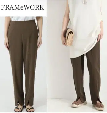 FRAMeWORK 프레임워크 SLIT 슬릿 팬츠 브라운