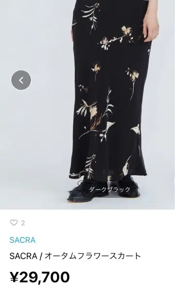 SACRA 가을 플라워 스커트 롱 스커트