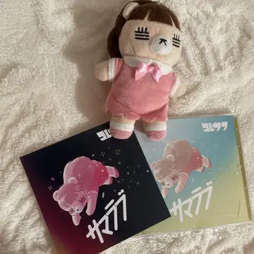 코레사와 레코짱 봉제 인형 키링 사마러브 CD
