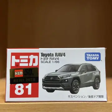 토미카 도요타 RAV4 단종