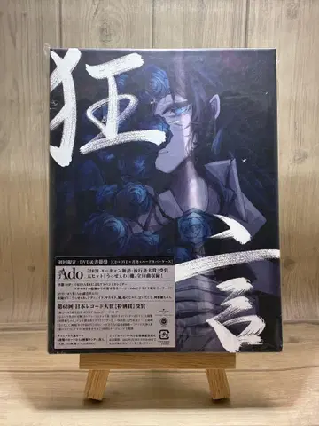 [ 초회 한정판 ] Ado [ 광언 ] CD+DVD 세트 J-POP