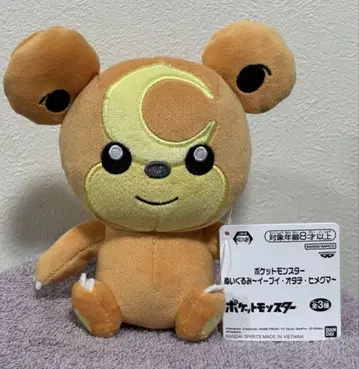 포켓몬스터 히메그마 봉제 인형