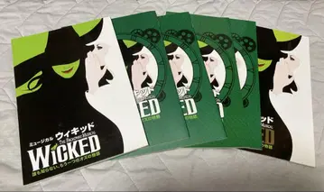 위키드 팜플렛 6권 세트