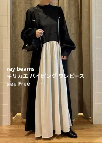 raybeams 레이빔즈 롱 원피스 절개 파이핑 Free