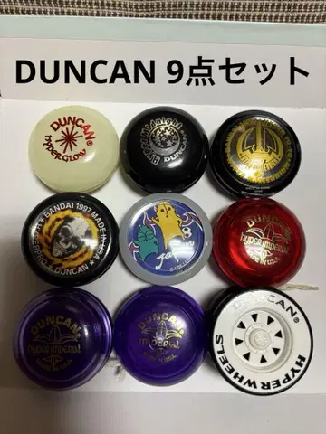 DUNCAN 요요 세트 9점 세트