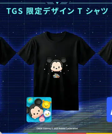 디즈니 썸썸 디자인 T셔츠 TGS2025