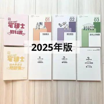 주택거래사 텍스트 2025