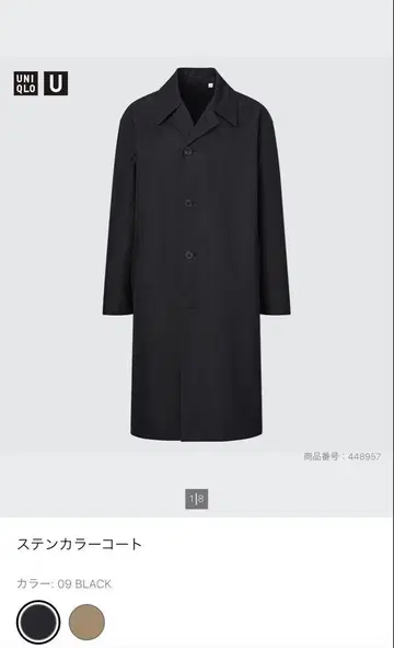 유니클로 U 스텐카라 코트 블랙