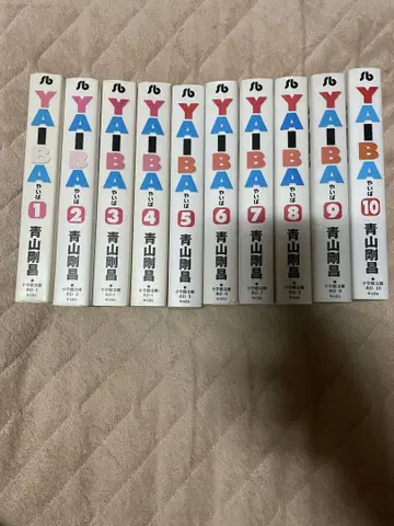 YAIBA 전 10권 야이바 문고 세트 아오야마 고쇼