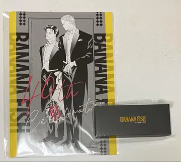 BANANAFISH 40주년 기념 2세트