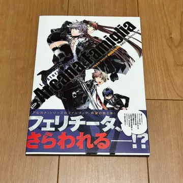 아르카나 패밀리아 유령선의 마술사 공식 비주얼 팬북