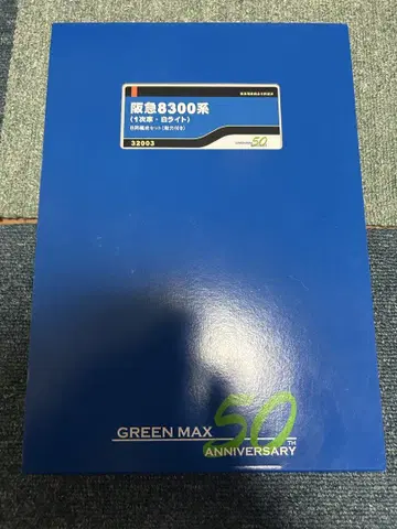그린맥스 한큐 8300계 1차 차량 화이트 라이트 8량 미사용 새상품