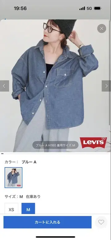 리바이스 스픽 앤 스팬 데님 셔츠