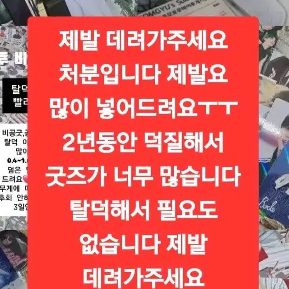 TXT unofficial goods for sale, please take them. Soobin, Yeonjun, Beomgyu, Taehyun, Huening.