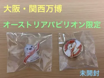 오사카 간사이 만박 오스트리아 파빌리온 한정판 핀 배지 2종 세트