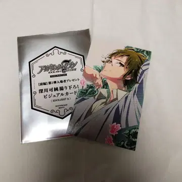 아이나나 영화 혜택 카드 니카이도 야마토