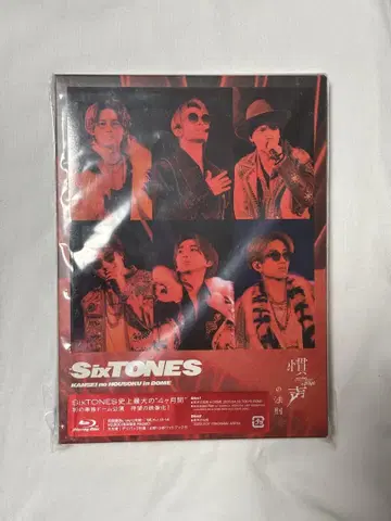 SixTONES 칸세이노호소쿠 원반 BluRay