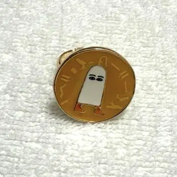 메제드 반지