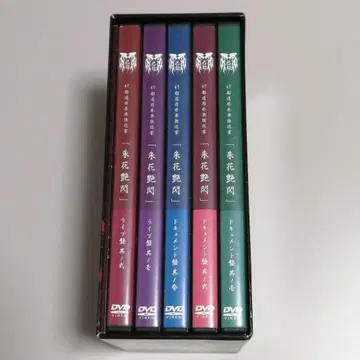 키류 슈카엔센 DVD-BOX