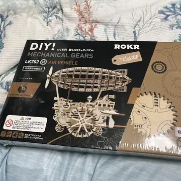 PLAZA CREATE ROKR DIY 3D 우드 퍼즐 비행선