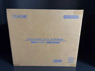 POP SA-MAXIMUM 해적 징베 초한정판