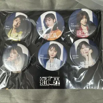 사쿠라자카46전 신세카이 랜덤 캔뱃지 컴플리트 세트 2기생 A