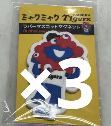 한신 타이거즈 3D 러버 마스코트 마그넷 미야쿠미야쿠 3개 세트