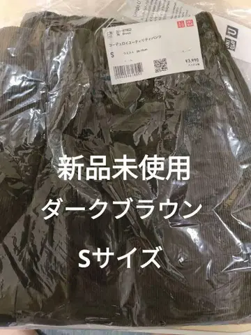 UNIQLO U 코듀로이 유틸리티 팬츠