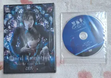 DVD 뮤지컬 흑집사 땅에 타오르는 리코리스 2015