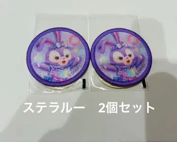 디즈니씨 와펜 20주년 스텔라루 2개 세트