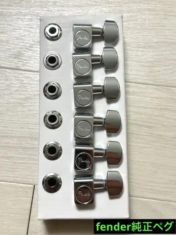 펜더 정품 페그