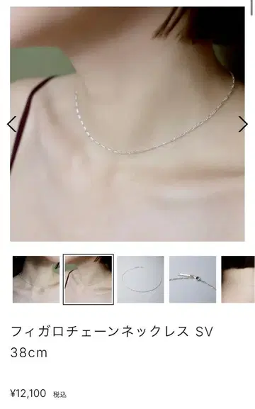 피가로 체인 목걸이 SV 38cm