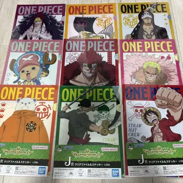 제일복권 J상 ONE PIECE 클리어 파일&스티커 9개 세트