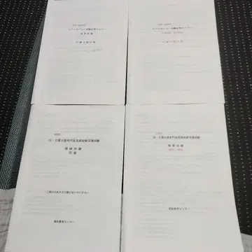 복지 교육 센터 케어 매니저 시험 문제와 연습 문제