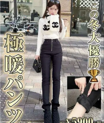 rady 울트라 웜 프론트 지퍼 팬츠 스키니 보아 안감