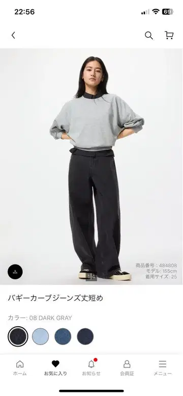 유니클로 배기 커브 청바지 기장 짧음 26 DARK GRAY