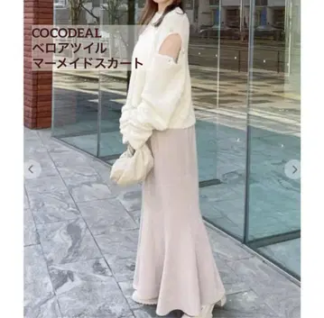 코코딜 벨로아 트윌 머메이드 스커트