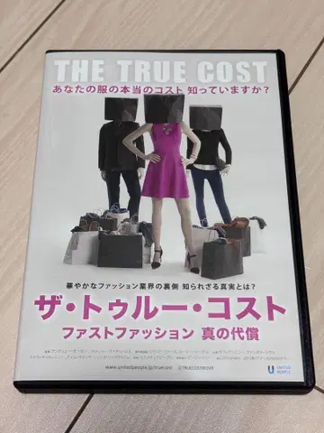 더 트루 코스트 DVD