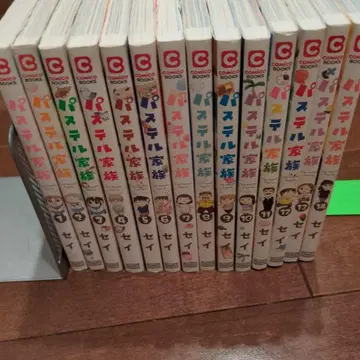파스텔 가족 1~14