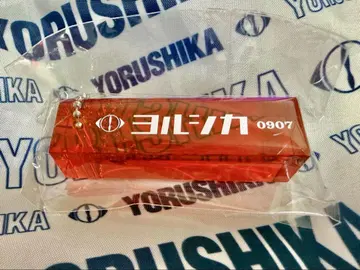 요루시카 도작 재연 룸 키링 0907 고베