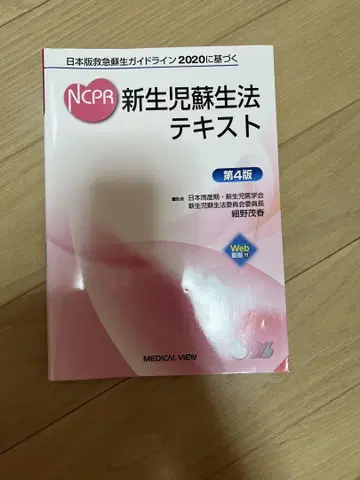 신생아 소생술 텍스트