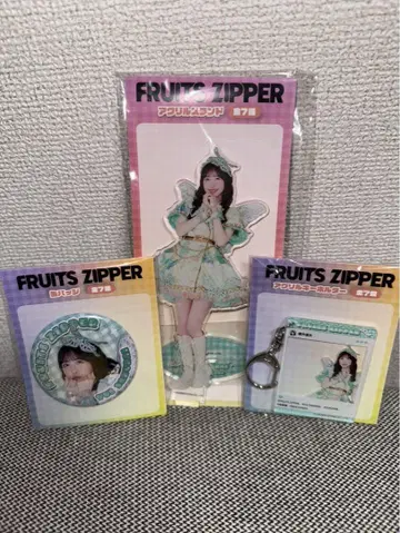 FRUITZ ZIPPER GIGO 사쿠라이 유이 3종 세트