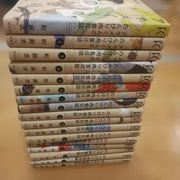 아야메 군의 느긋한 육식 일기 1권 ~ 17권