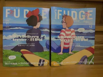 [잡지] 마녀 배달부 키키 x FUDGE men's FUDGE 2권 세트