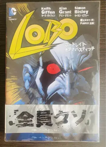 LOBO : 포트레이트 오브 어 스티치