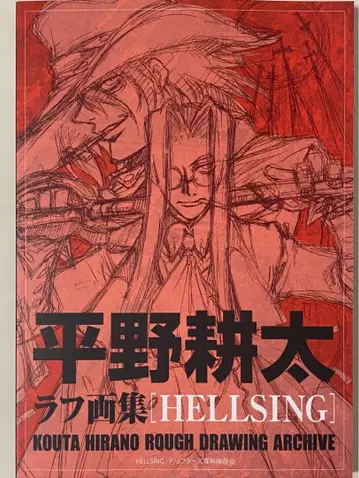 [새상품] 히라노 코타 러프 화집 수수께끼 도서 히라노 코타 대박람회