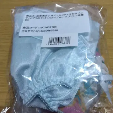 카가미 마리 촬영 시 착용 의상 (의상에 친필 사인 포함)