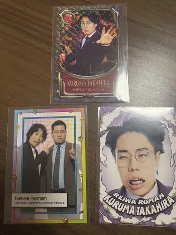 레이와 로망 요시모토 코레카 타카히라 쿠루마 마츠이 케무리