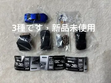 3종입니다, 와일드 스피드 가챠가챠 MEGAMAX