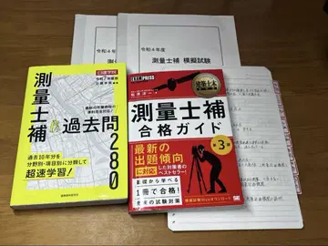 측량기사보 기출문제 원본 있음